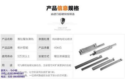 【楓葉智能(圖)|推拉餐臺滑軌加盟|南昌推拉餐臺滑軌】,價格,廠家,圖片,供應商,其他家具,佛山市麗維絲五金制品 - 產品庫 - 阿土伯交易網