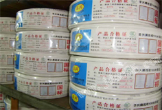 南昌市成天泰電線電纜 -- 中國五金機(jī)電市場網(wǎng)