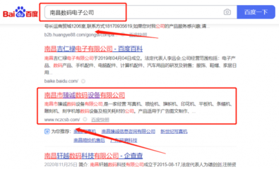 南昌市誠(chéng)數(shù)碼設(shè)備SEO推廣營(yíng)銷與精準(zhǔn)獲客策略