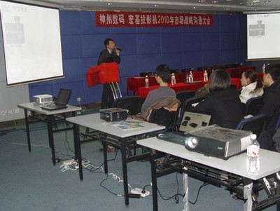 神州數碼攜手宏碁，2010年投影機市場戰略溝通大會在京隆重舉行