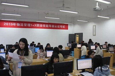 四川工業(yè)職業(yè)技術(shù)學(xué)院成功承辦物流管理1+X證書(shū)制度試點(diǎn)考試，北京網(wǎng)絡(luò)技術(shù)服務(wù)提供關(guān)鍵技術(shù)支撐